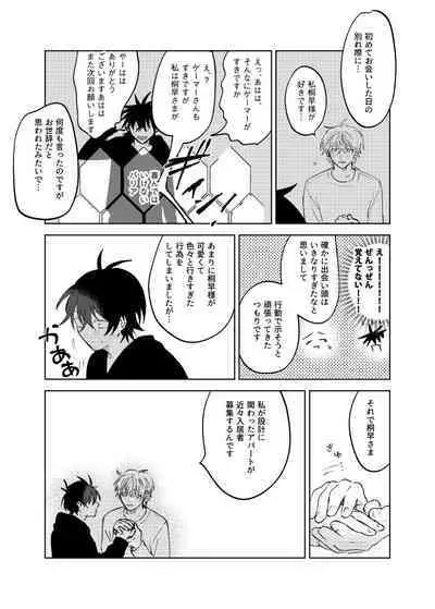 Kajidaikou no Pabumiseme