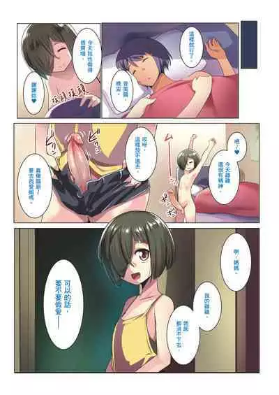 Otomodachi to Oyakodon | 小朋友和母女丼