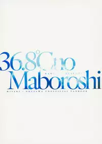 (C94) [Kagero (Tadano Kagekichi)] 36.8°C no Maboroshi (BanG Dream!)