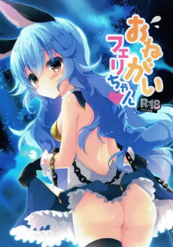 (C91) [T.cop (Natsuki Kiyohito)] REVERSE -Ferry no Gyaku Choukyou- (Granblue Fantasy)