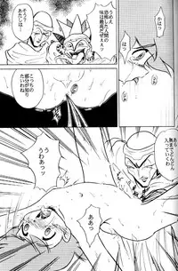[Global One (MARO)] Wakuwaku Uchuu Shounen Dan!! (The King of Braves GaoGaiGar)