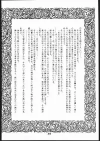 Shin ishi no naka ni iru!