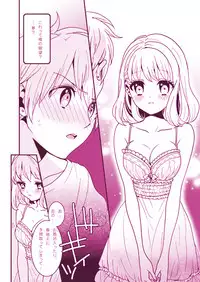 (C81) [KIGI (Kamome)] LOVELY LOVELY (Uta no Prince-sama) [Incomplete]