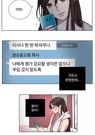 Atonement Camp Ch.0-29