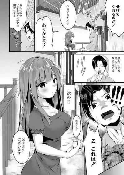 COMIC Reboot Vol. 29 [Digital]