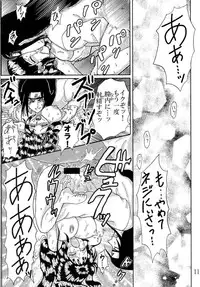 (C73) [Neji Hina no Sekai (Kuuya)] Kyou Ai II (NARUTO)
