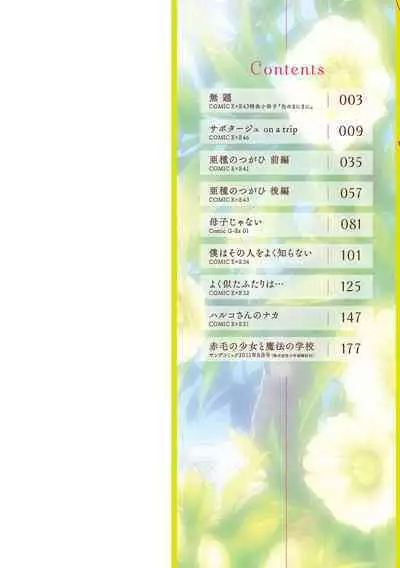 Ashu to Resonance - The resonance with subspecies