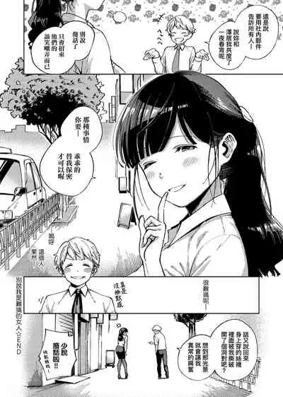 YaMiTsuKi Pheromone | 性愛上癮費洛蒙中毒