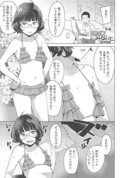 Kurashi Megane