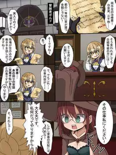 Onna Mahoutsukai 2