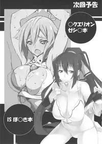 (C82) [AXZ (Kutani)] Angel's stroke 65 Medaka-chan GOGO!! (Medaka Box)
