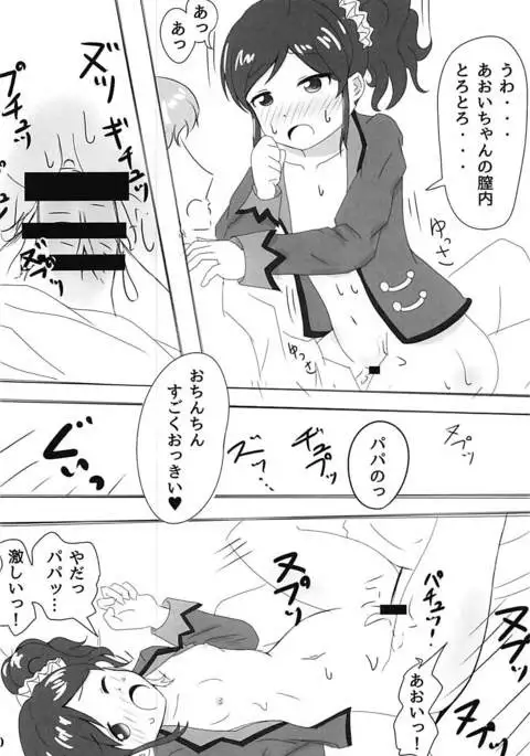 霧矢あおいちゃんのエロ本 2