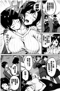 Midara Switch - Sensual Switch | 變淫亂的開關