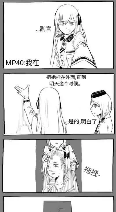 Negev x Kar98k（中国语）