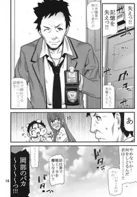 (C79) [BLACK FLY (Ikegami Tatsuya)] Sonna no Zurui (Steins;Gate)