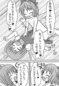 (C70) [Mirabilien Fabrik (Various)] Shoujo Yousai Rengashuu Touhou Inreika (Touhou Project)