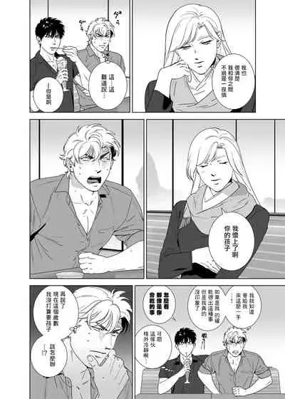 DARKNESS HOUND | 黑暗猎犬 01-05