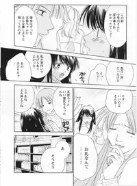 [Kiyoka] LOVE BODY 2 Midara na Shojo