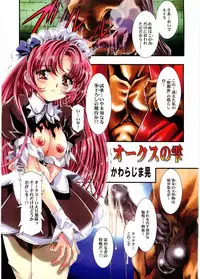 (C60) [Henreikai (Various)] Otona Anmage Natsucomi Gou (Various)