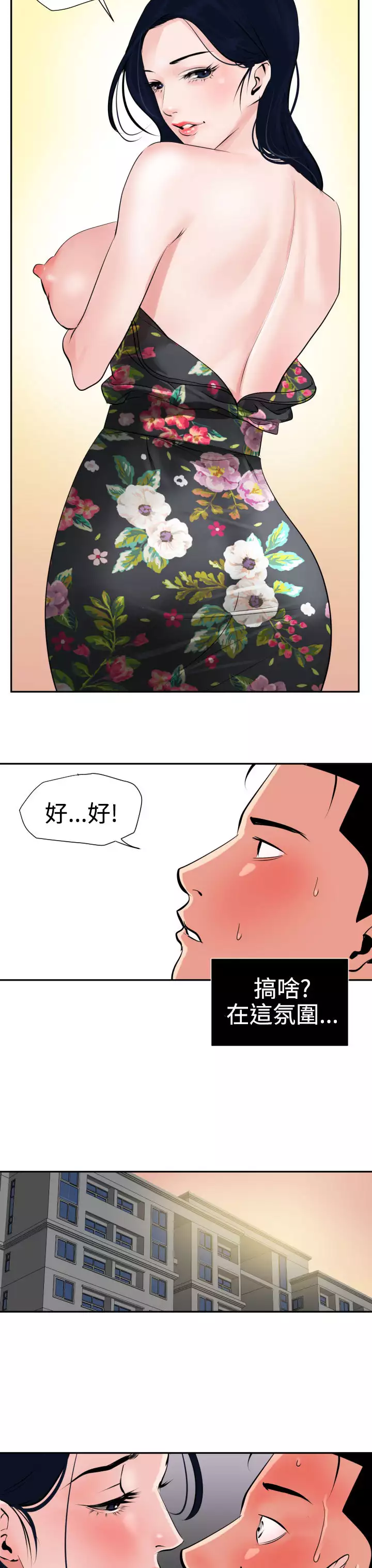 Desire King Ch.1-25