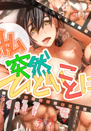 サレ妻と、週3で。