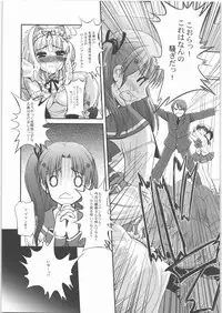 (C71) [G-Power! (SASAYUKi)] Maid to Sukumizu to Houkago no Gakushoku (ToHeart2)