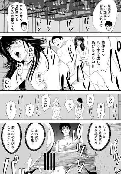 [Kidouchi Kon] GAME/DEATH (Ongoing)