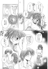[Aranaga Hikaru] Mama
