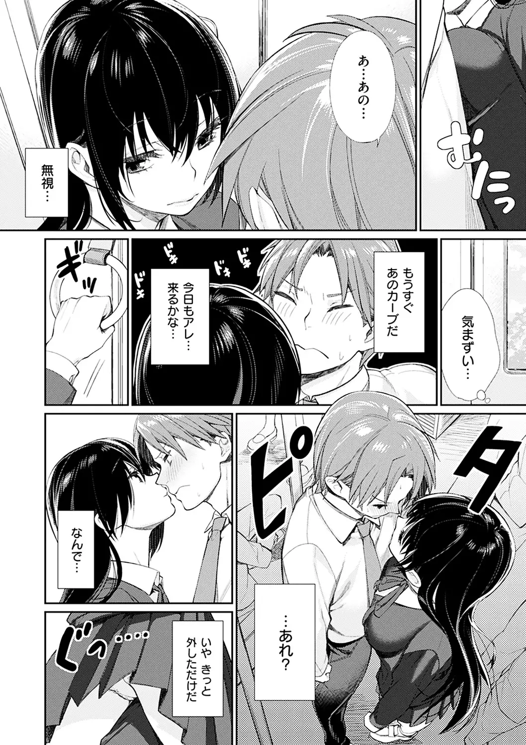 ぼくらのえちゅーど