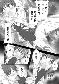 [Potu] Mushi Karami Emaki ~Mori no Mamori Miko Nanae~
