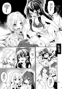 (C86) [Kedama Gyuunyuu (Kedama)] Suwa!! Ping (Touhou Project) [Chinese] [扶毒分部]