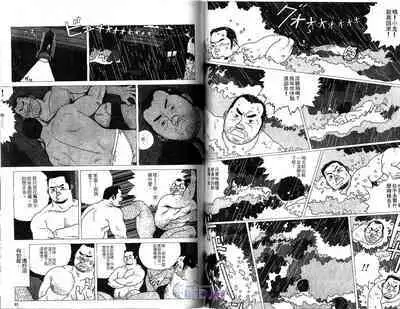 BAKUDAN Vol.1