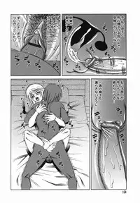 [Yamamoto Yoshifumi] Inransei Souseiji