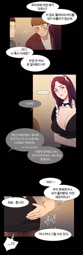 Scandal of the Witch Ch.0-35
