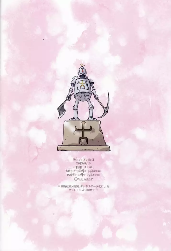 Other Zone2～黒い聖女～