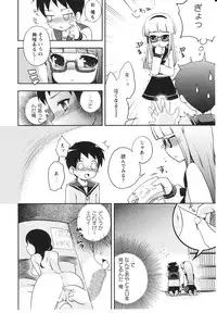 [NemuNemu] Tsuntsun Shichau Otoshigoro