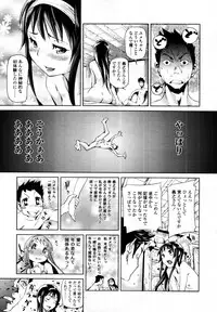 COMIC Tenma 2011-08