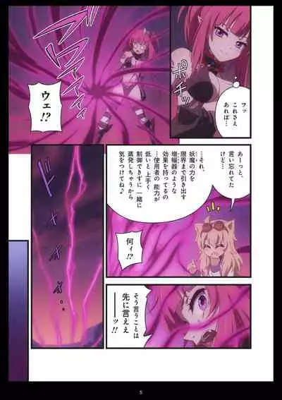 Pure Soldier OTOMAIDEN #1-9