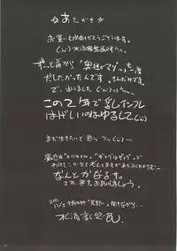 (C83) [Suitekiya (Suitekiya Yuumin)] Shin Oku-sama wa Maso!! (Mitsudomoe)