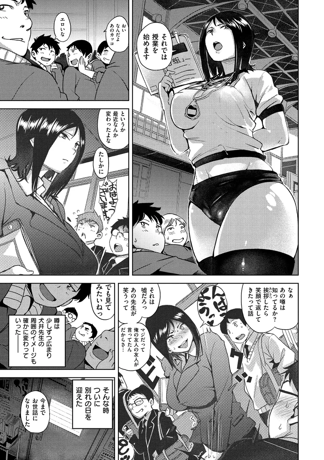 いじりもん