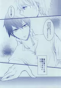 渚詰め! (Free!)
