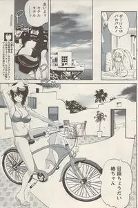 Namaiki! 2009-08