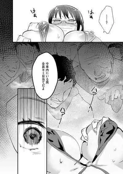 Cyberia plus Vol. 8