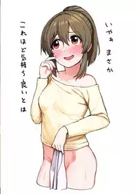 (C94) [Gyuunyuu Nomiba (Gyuunyuu Umao)] Hamedori Yukko (THE IDOLM@STER CINDERELLA GIRLS)