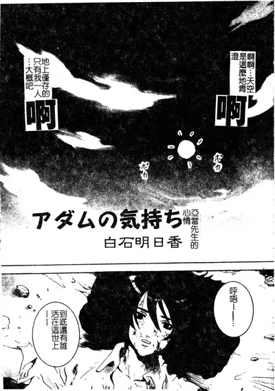 H no Aru Fuukei 3