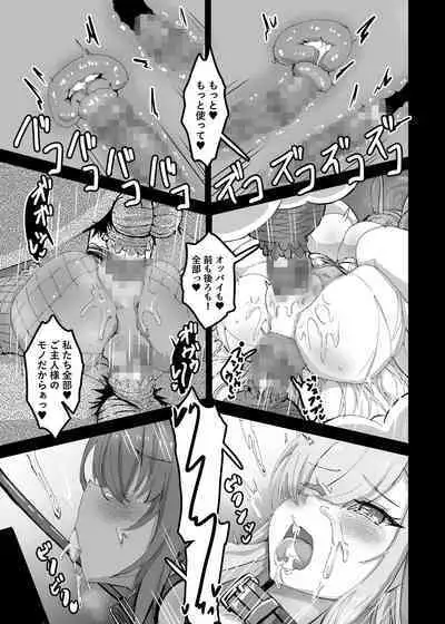 Kouhai Kiroku BREED ARCHIVE