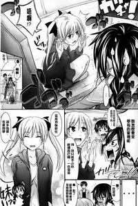 [Makinosaka Shinichi] Amakuchi Virgin [Chinese] [纯爱の隙间娘扫图组]