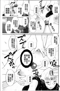 [Kawamori Misaki] Haramase! Hitozuma Choukyoushi | 受孕吧!人妻調教師 [Chinese]