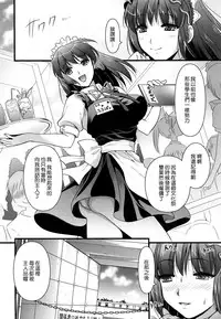 [Kojima Saya] Tsundere M Maid [Chinese] [无毒汉化组]