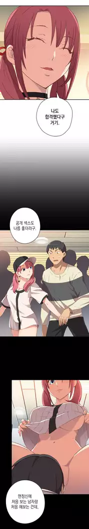 H Campus Ch.0-25